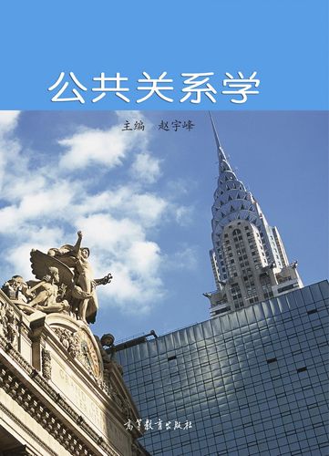 高教社产品信息检索系统 公关礼仪服务中的专业赋能与数字支撑